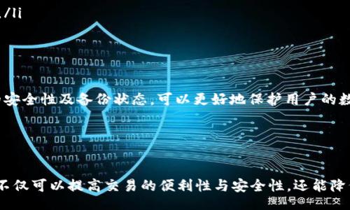 br
  tpWallet及其相关数字货币钱包一览 / 

关键词br
 guanjianci tpWallet, 数字货币钱包, 钱包推荐, 区块链技术 /guanjianci 

---

引言

在数字货币逐渐走入大众视野的今天，选择一个安全、便捷且功能丰富的钱包成为了投资者的首要任务。“tpWallet”作为一种越来越受欢迎的数字资产管理工具，吸引了许多用户的关注。那么除了tpWallet，还有哪些数字货币钱包可以选择呢？本文将为你详细介绍tpWallet及其相关钱包，帮助你找到最符合你需求的工具。


1. tpWallet的特点与功能

tpWallet 是一个多功能的钱包平台，支持多种数字货币的存储和交易。以下是tpWallet的一些关键特点：

ul
    li多币种支持：tpWallet支持比特币、以太坊、莱特币等主流数字货币，使用户能够在一个平台上管理多种资产。/li
    li用户友好的界面：tpWallet设计简洁直观，即使是初学者也能快速上手。/li
    li安全性能：tpWallet采用了多重加密及安全措施，保障用户的资产安全。/li
    li跨平台支持：无论是手机还是桌面，tpWallet都兼容多种设备。/li
    li高效交易：tpWallet提供快速交易的功能，使用户能够即时处理交易需求。/li
/ul

2. tpWallet之外的数字货币钱包

除了tpWallet，还有许多其他优秀的数字货币钱包可供选择。以下是几款值得关注的钱包：


h42.1. Trust Wallet/h4

Trust Wallet 是Binance的官方钱包，受到广泛认可。它支持多种ERC20和ERC721代币，且具备用户友好的界面。用户还可以直接在钱包内进行去中心化交易，确保资产安全与便捷操作。


h42.2. MetaMask/h4

MetaMask 是专为以太坊打造的一款浏览器扩展钱包，也是开发者和用户常用的工具。其特色在于能够直接在网页上与去中心化应用（DApp）进行交互。此外，MetaMask的用户社区活跃，提供大量的资源和支持。


h42.3. Ledger Nano S/X/h4

Ledger Nano 是一款硬件钱包，适合长线投资者和安全意识强的用户。这款钱包通过USB接口与计算机连接，具有离线存储的优势，有效保护用户资产免受网络攻击。


h42.4. Exodus Wallet/h4

Exodus Wallet 是一款面向新手用户的桌面和手机钱包，以其美观的用户界面和内置的交易功能而闻名。Exodus允许用户在多个资产之间快速交换，提升了用户的体验和便利性。


3. 如何选择最适合自己的数字货币钱包

选择数字货币钱包的过程并不简单，涉及到安全性、易用性、是否支持的货币种类等多个因素。以下是一些选择钱包时需要考虑的关键点：

ul
    li安全性：始终优先考虑钱包的安全性，越是常用越需谨慎。/li
    li易用性：一个简单清晰的操作界面能够节省用户大量的学习时间。/li
    li币种支持：确保钱包支持你打算投资的主要货币，避免资产分散造成不便。/li
    li额外功能：考虑是否需要去中心化交易、手续费低等额外功能。/li
/ul

4. 使用数字货币钱包的注意事项

在使用任何数字货币钱包时，保持警惕是至关重要的。以下是一些使用数字货币钱包时的注意事项：

ul
    li备份钱包：定期备份你的钱包，确保在丢失设备或数据丢失时能够恢复资产。/li
    li保持信息安全：切勿将私钥和助记词分享给他人。/li
    li警惕诈骗：在进行交易前确保交易对象的可信度，避免因碰到诈骗而造成资产损失。/li
    li了解手续费：注意不同钱包和交易所的手续费，避免不必要的费用。/li
/ul

相关问题讨论

问题一：怎样确保数字货币钱包的安全性？

数字货币愈加普及，其安全性问题也越来越引起关注。在使用数字货币钱包时，保护个人资产的安全是用户首要的任务。以下是一些确保钱包安全的关键措施：

ul
    li采用硬件钱包：对于长期存储大额数字资产，使用硬件钱包是一种较为安全的选择，如Ledger或Trezor，这些设备储存私钥离线，有效防止黑客攻击。/li
    li使用强密码：确保钱包的登录采用复杂密码，且定期更换，以增加安全性。/li
    li双重身份验证：使用支持双重验证的钱包，在登录和交易过程中增加一次额外的身份验证步骤。/li
/ul

对于任何数字资产投资者来说，钱包的安全性无疑是头等大事。在选择钱包时，从多个维度考量其科技团队、用户反馈等信息，再结合自身需求，选择出最适合自己的数字货币钱包。


问题二：数字货币钱包的种类有哪些？

一般来说，数字货币钱包可以分为四大类：在线钱包、桌面钱包、移动钱包和硬件钱包。以下是对各类钱包的详细介绍：

ul
    li在线钱包：这类钱包通常通过网页访问，适合日常小额交易。但它们的安全性相对较低，容易受到网络攻击。/li
    li桌面钱包：用户可以在台式机或笔记本上下载并使用，提供更高的安全性，但也面临设备遗失或损坏的风险。/li
    li移动钱包：适合于日常购物或快速交易，用户可以在手机上下载应用，便于随时随地管理资产。/li
    li硬件钱包：如前所述，通过实体设备存储私钥，有高效的安全保护机制，特别适合长线投资者。/li
/ul

了解钱包的类型对于选择合适的钱包至关重要。不同类型的钱包有不同的功能和适用场景，投资者可以依据自己交易的特点来选择合适的钱包类型。


问题三：什么是去中心化钱包？

去中心化钱包（Decentralized Wallet）意为不依赖于某个中心化机构或平台，而是将资产的管理权授予用户本身。这种钱包的出现，使得用户可以完全控制自己的资产，也避免了因中心化机构风险而导致资产损失的可能。


去中心化钱包的优势在于：

ul
    li个人资产控制：用户拥有钱包的私钥，因此完全控制所持有的资产。/li
    li隐私保护：去中心化钱包通常不需要用户提交个人信息，提高了隐私安全。/li
    li无需信任第三方：交易和管理资产无需依赖任何第三方，降低了信任风险。/li
/ul

去中心化钱包的缺点在于用户需承担较高的安全责任，若不小心丢失私钥或助记词，资产将无法恢复。因此，在使用去中心化钱包时，用户需要特别注意安全及备份问题。


问题四：如何恢复丢失的数字货币钱包？

若丢失了数字货币钱包，恢复过程将取决于使用的钱包类型。一般来说，恢复钱包的关键在于助记词（备份）或私钥。以下是一般的恢复步骤：

ul
    li使用助记词恢复：大部分数字货币钱包在创建时会生成一个助记词，用户可以通过这个助记词在同款或兼容的钱包应用中恢复钱包。/li
    li输入私钥：部分钱包允许你通过私钥恢复资产，确保妥善保存个人私钥，以便利日后的恢复。/li
    li联络客服：如果以上方法无法解决，用户可以联系钱包的客服获取帮助。/li
/ul

丢失钱包资产的风险很大，因此建议在创建钱包时，妥善备份助记词和私钥，并选择合适的安全工具对资产进行保护。此外，定期检查钱包的安全性及备份状态，可以更好地保护用户的数字资产。


总结

综上所述，tpWallet是一款优秀的数字货币钱包，适合多种用户需求。同时，市场上还有许多其他钱包可供选择，各有所长。选择合适的钱包不仅可以提高交易的便利性与安全性，还能降低投资风险。无论你是选择tpWallet还是其他钱包，都请牢记保护自身资产的安全，了解市场动态，从容面对数字货币时代的挑战与机遇。
