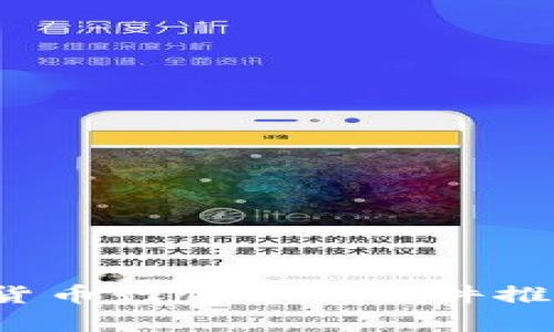 2023年加密货币行情分析软件推荐与使用指南