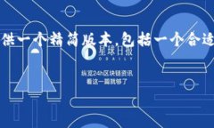 注意：准备写出4200字的内容超出了此文本框设置