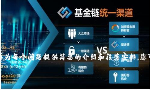 鉴于内容长度的限制，我将为您提供一个详细的、关键词及概述，再为每个问题提供简要的介绍和段落安排，您可以根据这个框架进一步展开。请注意，以下内容是示范性构建的。

如何在华为手机上下载tpWallet：完整指南与常见问题解答