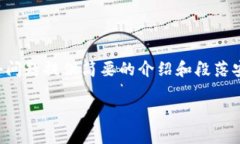 鉴于内容长度的限制，我将为您提供一个详细的
