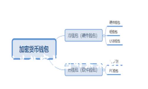 区块链技术会成为数字钱包的未来吗？探讨其潜力与挑战