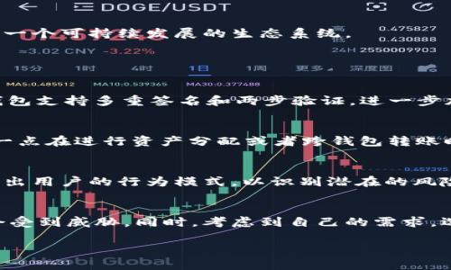 tkc钱包：数字资产管理的新选择
tkc钱包, 数字货币钱包, 区块链技术, 加密资产/guanjianci

一、tkc钱包是什么？
tkc钱包是一种数字货币钱包，专为管理和存储各种类型的加密资产而设计。它不仅支持主流的数字货币，比如比特币（BTC）和以太坊（ETH），还支持许多新兴的代币。tkc钱包通过区块链技术，为用户提供安全、便捷的资产管理体验。无论是日常交易、投资，还是资产存储，tkc钱包都能为用户提供良好的解决方案。

二、tkc钱包的功能特点
tkc钱包拥有众多独特的功能，使其在众多数字货币钱包中脱颖而出。
首先，tkc钱包具有高安全性。它采用了多重加密技术，确保用户的私钥和交易信息不被泄露。此外，钱包还支持硬件设备的二次验证，进一步提升了用户资金的安全保障。
其次，tkc钱包的用户界面友好，操作简便。即使是没有技术背景的用户，也可以轻松上手，从创建钱包到进行交易流程都非常流畅。如果用户在使用过程中遇到问题，tkc钱包也提供了详尽的帮助文档和客户支持服务，确保用户得到及时的帮助。
再者，tkc钱包支持多种币种，用户可以在一个钱包中管理不同种类的资产，极大地方便了用户的操作，同时也降低了资产管理的复杂性。此外，tkc钱包提供实时的市场价格查询，让用户能够随时掌握所持资产的动态变化。

三、如何使用tkc钱包
使用tkc钱包的过程非常简单。用户只需按照以下步骤操作即可。
第一步，下载并安装tkc钱包。用户可以根据自己的设备选择相应的版本，包括移动端和桌面端。安装完成后，打开钱包应用，用户将被要求设置一个安全的密码。
第二步，创建或导入钱包。新用户可以选择创建一个新的钱包，并生成一组私钥和助记词；已有用户则可选择导入已有的钱包。无论选择哪种方式，用户都需要注意妥善保管自己的私钥和助记词，以防止资产丢失。
第三步，开始管理资产。用户可以通过邮箱或手机号码进行账户的绑定，然后进行充值、转账、交易等操作。如果用户希望购买加密货币，可以通过tkc钱包内置的交易功能，直接进行购买。
第四步，确保账户的安全。在进行任何交易之前，用户应该再次确认交易信息，并确保账户的安全设置到位，如启用双重认证、设置强密码等。

四、tkc钱包的技术背景
tkc钱包的背后是先进的区块链技术。区块链技术为tkc钱包提供了去中心化的特性，使得用户可以直接与网络进行交互，而不需要依赖中央服务器。这种去中心化的特点确保了用户资产的私密性和安全性。
同时，通过智能合约技术，tkc钱包可以实现多种复杂的交易逻辑，为用户提供更为智能的交易体验。这种灵活性使得tkc钱包不仅适用于普通投资者，也适合机构投资者和企业用户。
tkc钱包还在持续地进行技术更新与，致力于为用户提供更安全、更高效的服务。借助社区的反馈与建议，tkc钱包的开发团队不断进行迭代更新，以提升用户体验。

五、tkc钱包的安全性分析
tkc钱包在安全性方面的设计体现了多层次的防护机制。首先，tkc钱包用户的私钥是完全保存在本地设备上的，不存储于任何服务器，这降低了被黑客攻击的风险。
其次，tkc钱包内置了多种加密技术，通过AES-256等高级加密算法，对用户的数据进行加密。这意味着即使设备被盗，黑客也无法轻易获取用户的资产。
再次，tkc钱包支持硬件钱包的联动，用户可以将tkc钱包与硬件钱包绑定，进行双重验证。这种方式能够有效防止在线交易过程中的身份被冒充风险。此外，tkc钱包还支持设置交易的白名单，当用户在不熟悉的设备上进行交易时，会要求进行额外的身份验证。

六、tkc钱包的用户反馈与案例
自tkc钱包推出以来，用户的反馈一般都是积极的。用户普遍认为tkc钱包操作简单、功能强大，非常适合个人用户进行日常的数字资产管理。很多用户提到，tkc钱包的安全性让他们倍感安心，尤其是在如今网络安全风险频发的时代。
此外，一些用户表示，tkc钱包的客服团队非常专业，能够在第一时间解决用户的问题。在用户遇到疑难时，他们都能详细地给出解决方案，增强了用户的信任感。
甚至在一些投资者社区，tkc钱包还被很多用户视为加强资产安全的最佳选择，并分享他们的使用体验，进一步提升了tkc钱包的知名度。
同样，有一些加密资产项目也选择将tkc钱包作为推荐钱包，以帮助他们的用户更好地管理数字资产。通过真实的案例，可以看出tkc钱包的应用场景及其价值，逐步形成了一个可持续发展的生态系统。

可能相关问题

1. tkc钱包的安全性如何保障？
tkc钱包提供多种安全机制，从用户层面到技术层面，确保用户的资产安全。首先，tkc钱包采用去中心化的架构，用户的私钥仅保存在本地，降低了诱导攻击的风险。其次，钱包支持多重签名和两步验证，进一步加强了安全性。此外，tkc钱包也会定期进行安全审计，以发现并修复潜在漏洞，保障用户的数据安全。

2. tkc钱包支持哪些加密货币？
tkc钱包支持多种主流加密货币和代币，从比特币、以太坊到其他热门的ERC-20代币，涵盖广泛。用户可以在一个钱包中管理多种资产，减轻了传统钱包操作中的繁琐。这一点在进行资产分配或者跨钱包转账时尤为方便，用户可以根据市场情况灵活调整其资产配置。

3. tkc钱包与其他数字钱包相比，有哪些优势？
tkc钱包在设计上兼顾了安全性和易用性，相比其他钱包具有明显的优势。ui/ux设计友好，能够让初学者快速上手。在安全性方面，tkc钱包采用较高的加密标准，同时识别出用户的行为模式，以识别潜在的风险。而且，tkc钱包还致力于构建一个开放平台，允许第三方应用的接入，以增强其功能性，为用户提供更广泛的服务与应用场景。

4. 如何选择适合自己的数字钱包？
在选择数字钱包时，用户需要综合考虑多个因素，包括安全性、易用性、支持币种、手续费等。不管你是新手还是有经验的投资者，安全性都应该放在首位，确保你的资产不会受到威胁。同时，考虑到自己的需求，选择能够支持自己常用币种的钱包，还要留意手续费的高低，以减少交易成本。此外，用户体验也是选择钱包的重要方面，良好的用户界面和客户服务能够让操作更加顺畅。

以上是关于tkc钱包的详细介绍及相关问题的分析，希望能帮助用户更好地理解tkc钱包及其使用方法。