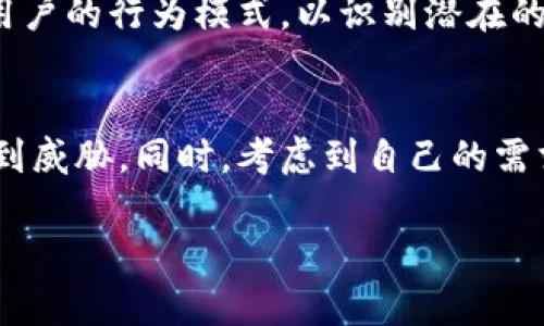 tkc钱包：数字资产管理的新选择
tkc钱包, 数字货币钱包, 区块链技术, 加密资产/guanjianci

一、tkc钱包是什么？
tkc钱包是一种数字货币钱包，专为管理和存储各种类型的加密资产而设计。它不仅支持主流的数字货币，比如比特币（BTC）和以太坊（ETH），还支持许多新兴的代币。tkc钱包通过区块链技术，为用户提供安全、便捷的资产管理体验。无论是日常交易、投资，还是资产存储，tkc钱包都能为用户提供良好的解决方案。

二、tkc钱包的功能特点
tkc钱包拥有众多独特的功能，使其在众多数字货币钱包中脱颖而出。
首先，tkc钱包具有高安全性。它采用了多重加密技术，确保用户的私钥和交易信息不被泄露。此外，钱包还支持硬件设备的二次验证，进一步提升了用户资金的安全保障。
其次，tkc钱包的用户界面友好，操作简便。即使是没有技术背景的用户，也可以轻松上手，从创建钱包到进行交易流程都非常流畅。如果用户在使用过程中遇到问题，tkc钱包也提供了详尽的帮助文档和客户支持服务，确保用户得到及时的帮助。
再者，tkc钱包支持多种币种，用户可以在一个钱包中管理不同种类的资产，极大地方便了用户的操作，同时也降低了资产管理的复杂性。此外，tkc钱包提供实时的市场价格查询，让用户能够随时掌握所持资产的动态变化。

三、如何使用tkc钱包
使用tkc钱包的过程非常简单。用户只需按照以下步骤操作即可。
第一步，下载并安装tkc钱包。用户可以根据自己的设备选择相应的版本，包括移动端和桌面端。安装完成后，打开钱包应用，用户将被要求设置一个安全的密码。
第二步，创建或导入钱包。新用户可以选择创建一个新的钱包，并生成一组私钥和助记词；已有用户则可选择导入已有的钱包。无论选择哪种方式，用户都需要注意妥善保管自己的私钥和助记词，以防止资产丢失。
第三步，开始管理资产。用户可以通过邮箱或手机号码进行账户的绑定，然后进行充值、转账、交易等操作。如果用户希望购买加密货币，可以通过tkc钱包内置的交易功能，直接进行购买。
第四步，确保账户的安全。在进行任何交易之前，用户应该再次确认交易信息，并确保账户的安全设置到位，如启用双重认证、设置强密码等。

四、tkc钱包的技术背景
tkc钱包的背后是先进的区块链技术。区块链技术为tkc钱包提供了去中心化的特性，使得用户可以直接与网络进行交互，而不需要依赖中央服务器。这种去中心化的特点确保了用户资产的私密性和安全性。
同时，通过智能合约技术，tkc钱包可以实现多种复杂的交易逻辑，为用户提供更为智能的交易体验。这种灵活性使得tkc钱包不仅适用于普通投资者，也适合机构投资者和企业用户。
tkc钱包还在持续地进行技术更新与，致力于为用户提供更安全、更高效的服务。借助社区的反馈与建议，tkc钱包的开发团队不断进行迭代更新，以提升用户体验。

五、tkc钱包的安全性分析
tkc钱包在安全性方面的设计体现了多层次的防护机制。首先，tkc钱包用户的私钥是完全保存在本地设备上的，不存储于任何服务器，这降低了被黑客攻击的风险。
其次，tkc钱包内置了多种加密技术，通过AES-256等高级加密算法，对用户的数据进行加密。这意味着即使设备被盗，黑客也无法轻易获取用户的资产。
再次，tkc钱包支持硬件钱包的联动，用户可以将tkc钱包与硬件钱包绑定，进行双重验证。这种方式能够有效防止在线交易过程中的身份被冒充风险。此外，tkc钱包还支持设置交易的白名单，当用户在不熟悉的设备上进行交易时，会要求进行额外的身份验证。

六、tkc钱包的用户反馈与案例
自tkc钱包推出以来，用户的反馈一般都是积极的。用户普遍认为tkc钱包操作简单、功能强大，非常适合个人用户进行日常的数字资产管理。很多用户提到，tkc钱包的安全性让他们倍感安心，尤其是在如今网络安全风险频发的时代。
此外，一些用户表示，tkc钱包的客服团队非常专业，能够在第一时间解决用户的问题。在用户遇到疑难时，他们都能详细地给出解决方案，增强了用户的信任感。
甚至在一些投资者社区，tkc钱包还被很多用户视为加强资产安全的最佳选择，并分享他们的使用体验，进一步提升了tkc钱包的知名度。
同样，有一些加密资产项目也选择将tkc钱包作为推荐钱包，以帮助他们的用户更好地管理数字资产。通过真实的案例，可以看出tkc钱包的应用场景及其价值，逐步形成了一个可持续发展的生态系统。

可能相关问题

1. tkc钱包的安全性如何保障？
tkc钱包提供多种安全机制，从用户层面到技术层面，确保用户的资产安全。首先，tkc钱包采用去中心化的架构，用户的私钥仅保存在本地，降低了诱导攻击的风险。其次，钱包支持多重签名和两步验证，进一步加强了安全性。此外，tkc钱包也会定期进行安全审计，以发现并修复潜在漏洞，保障用户的数据安全。

2. tkc钱包支持哪些加密货币？
tkc钱包支持多种主流加密货币和代币，从比特币、以太坊到其他热门的ERC-20代币，涵盖广泛。用户可以在一个钱包中管理多种资产，减轻了传统钱包操作中的繁琐。这一点在进行资产分配或者跨钱包转账时尤为方便，用户可以根据市场情况灵活调整其资产配置。

3. tkc钱包与其他数字钱包相比，有哪些优势？
tkc钱包在设计上兼顾了安全性和易用性，相比其他钱包具有明显的优势。ui/ux设计友好，能够让初学者快速上手。在安全性方面，tkc钱包采用较高的加密标准，同时识别出用户的行为模式，以识别潜在的风险。而且，tkc钱包还致力于构建一个开放平台，允许第三方应用的接入，以增强其功能性，为用户提供更广泛的服务与应用场景。

4. 如何选择适合自己的数字钱包？
在选择数字钱包时，用户需要综合考虑多个因素，包括安全性、易用性、支持币种、手续费等。不管你是新手还是有经验的投资者，安全性都应该放在首位，确保你的资产不会受到威胁。同时，考虑到自己的需求，选择能够支持自己常用币种的钱包，还要留意手续费的高低，以减少交易成本。此外，用户体验也是选择钱包的重要方面，良好的用户界面和客户服务能够让操作更加顺畅。

以上是关于tkc钱包的详细介绍及相关问题的分析，希望能帮助用户更好地理解tkc钱包及其使用方法。
