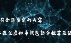 下面是符合您要求的内容