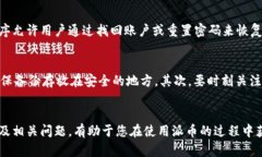 如何查找和保护您的派币