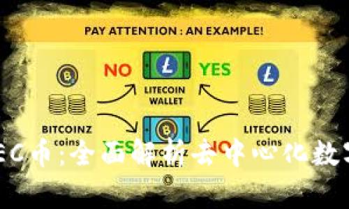 tpWallet DEC币：全面解析去中心化数字货币的未来