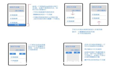 私钥与提币地址的关系：深入理解加密货币交易安全