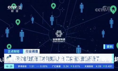 tpWallet钱包使用教程：掌握数字资产管理的全新方式