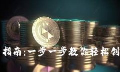 tpWallet免费发币指南：一步