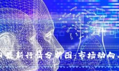 以太坊今日最新行情分析