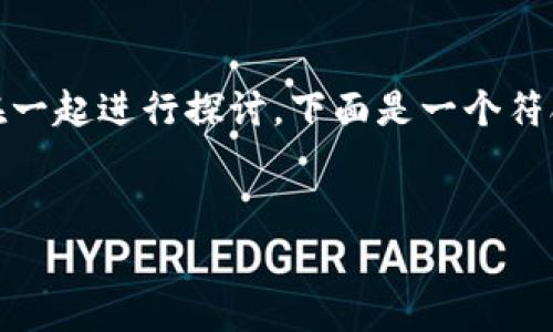 要提到“tpWallet”，我们可以将“tpWallet”与“pig”结合在一起进行探讨。下面是一个符合用户搜索并支持的，以及相关的关键词和详细内容框架。


如何将Pig与tpWallet组合，实现数字资产的高效管理