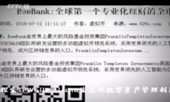 探索TPWallet：Luna生态的数