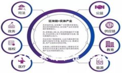 如何在区块链行业找到理