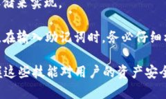baioti如何使用tpWallet批量创