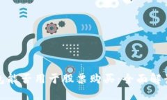 数字货币钱包能否用于股