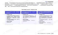 冷钱包与区块链：保护数