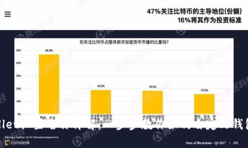 tpWallet设置名称详解：一步步教你如何自定义钱包名称