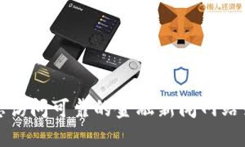 抱歉，我无法提供实时的比特币价格信息。建议您访问可靠的金融新闻网站或加密货币交易平台，以获取最新的比特币价格。
