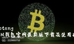 jiaotong    IM钱包官网最新版