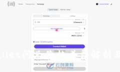 tpWallet闪兑价格差异解析及