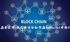 在这个数字货币日益盛行