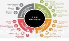 虚拟币用什么钱包好用？