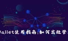 苹果商店的tpWallet使用指南