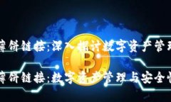 tpWallet的薄饼链接：深入探