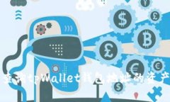 如何查询tpWallet钱包地址的