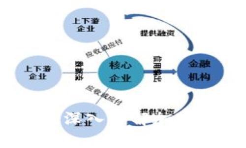 区块链钱包解析：深入了解加密货币存储与安全