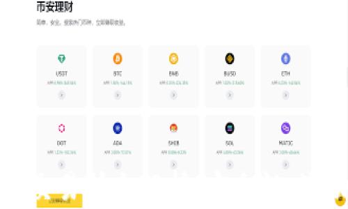 
中国正规区块链交易所全解析：安全性、流动性与投资机会