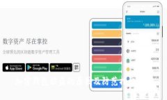 加密钱包被盗的原因及防