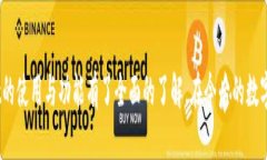   如何使用tpWallet监控区块