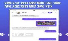 tpWallet刷号：详细指南与常