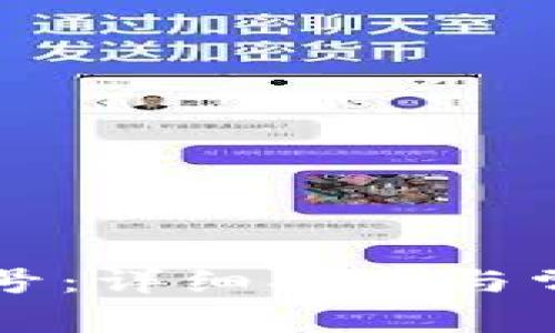 tpWallet刷号：详细指南与常见问题解答