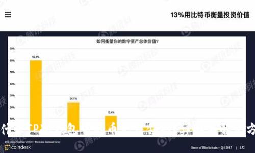 为什么TP冷钱包中的币无法领取？详解与解决方案