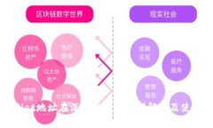 tpWallet地址在深圳的具体区