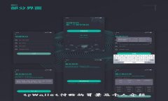 tpWallet付盼的背景及个人介