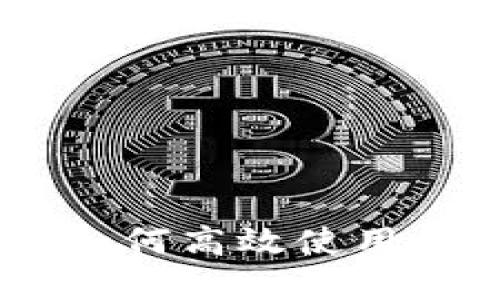 tpWallet升级指南：如何高效使用最新版本的tpWallet