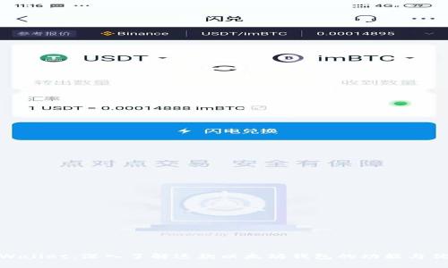 tpWallet：深入了解这款以太坊钱包的功能与优势