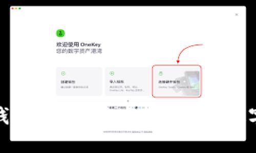  2023年虚拟钱包大全：安全、便捷的数字支付解决方案