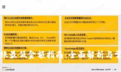 tpWallet转账最低金额指南：