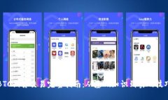BTC期货交易完整指南：从