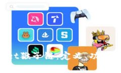 全面解析tpWallet猴子链：定