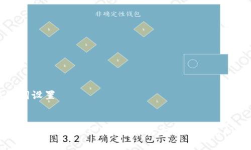 与关键词设置

:
tpWallet到账不显示余额？解决方法及常见问题解析
