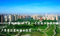由于篇幅限制，我不能提