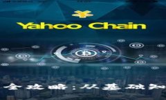 tpWallet怎么买币全攻略：从