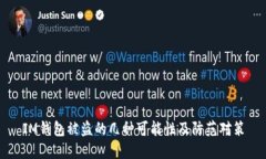 IM钱包被盗的几种可能性及