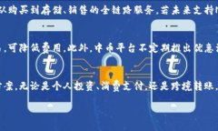   中币虚拟钱包下载：安全